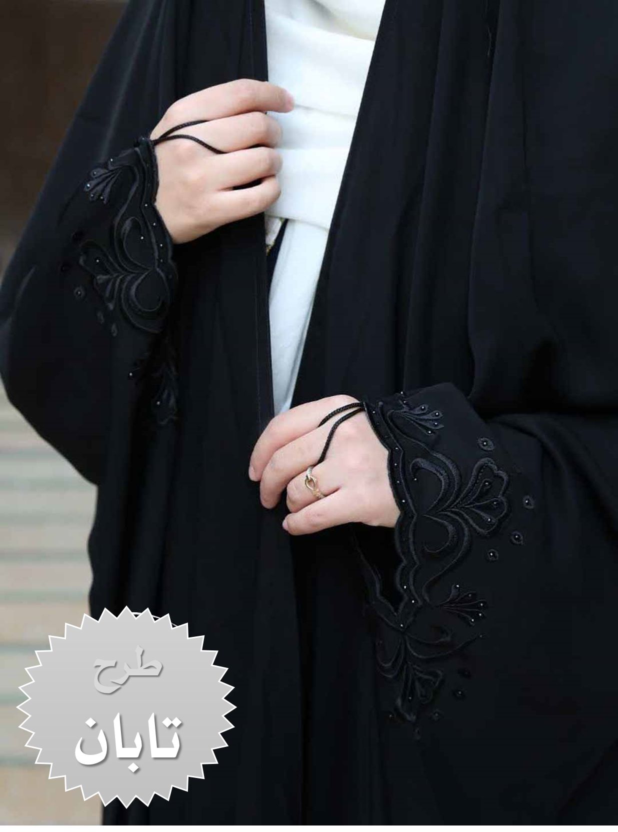 چادر مشکی عربی جده گلدوزی طرح تابان با ارسال رایگان (آماده سازی 5 روزه)