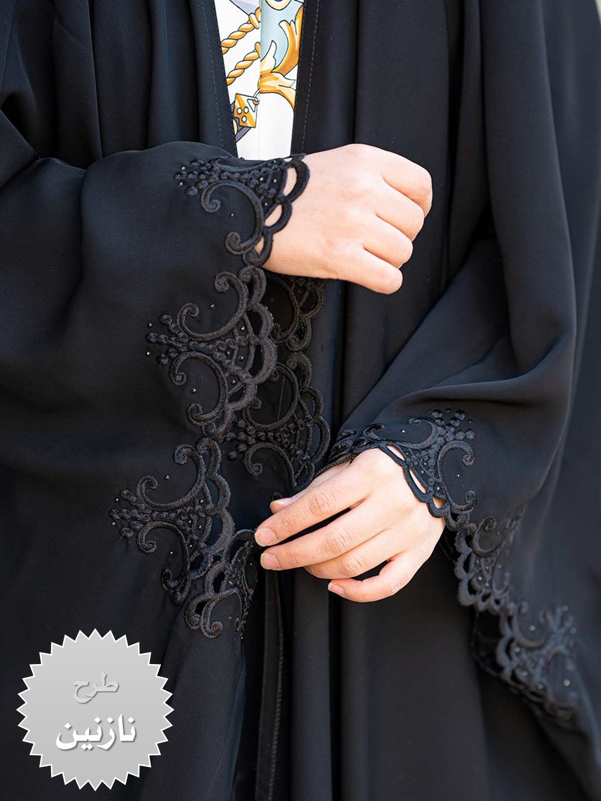  چادر مشکی عبایی نازنین