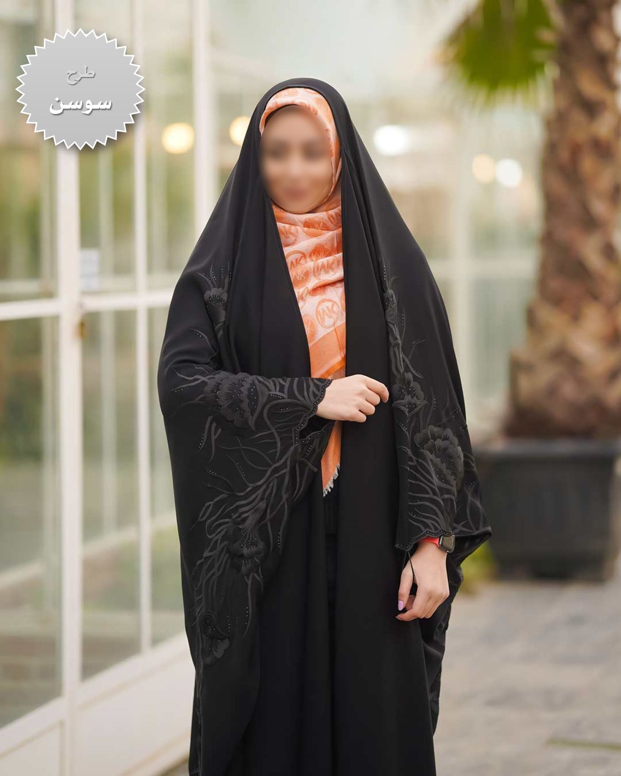 چادر جده گلدوزی طرح سوسن