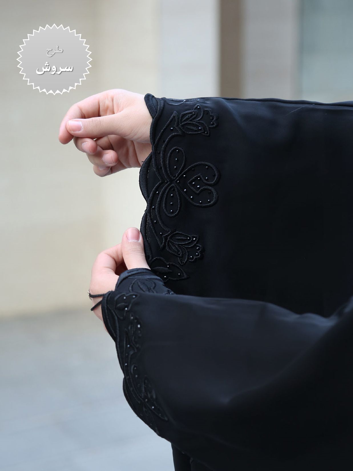 چادر مشکی جده گلدوزی طرح سروش با ارسال رایگان (آماده سازی 5 روزه)