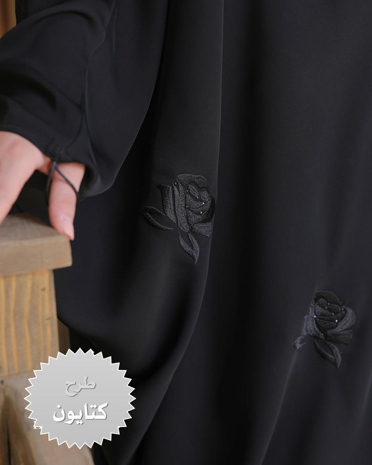  جده گلدوزی طرح کتایون