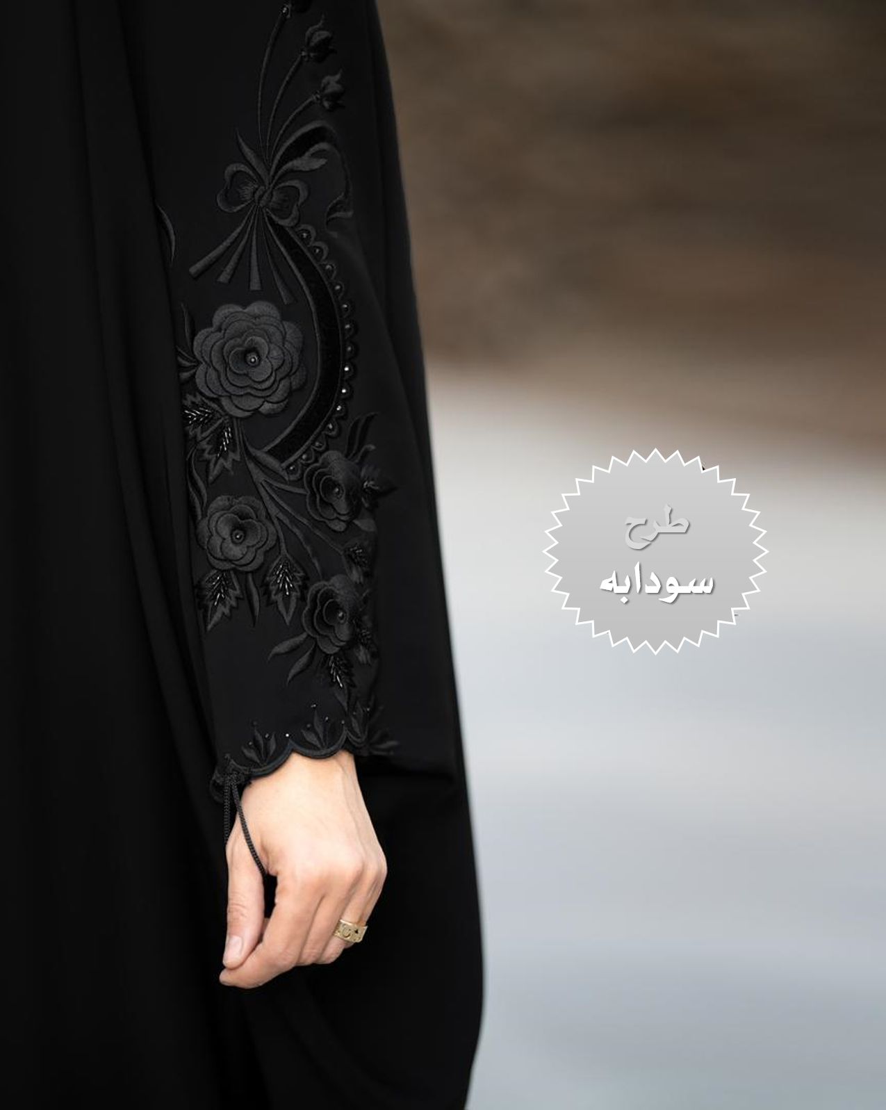 چادر مشکی عربی عبایی گلدوزی طرح سودابه ارسال رایگان (آماده سازی 5 روزه)