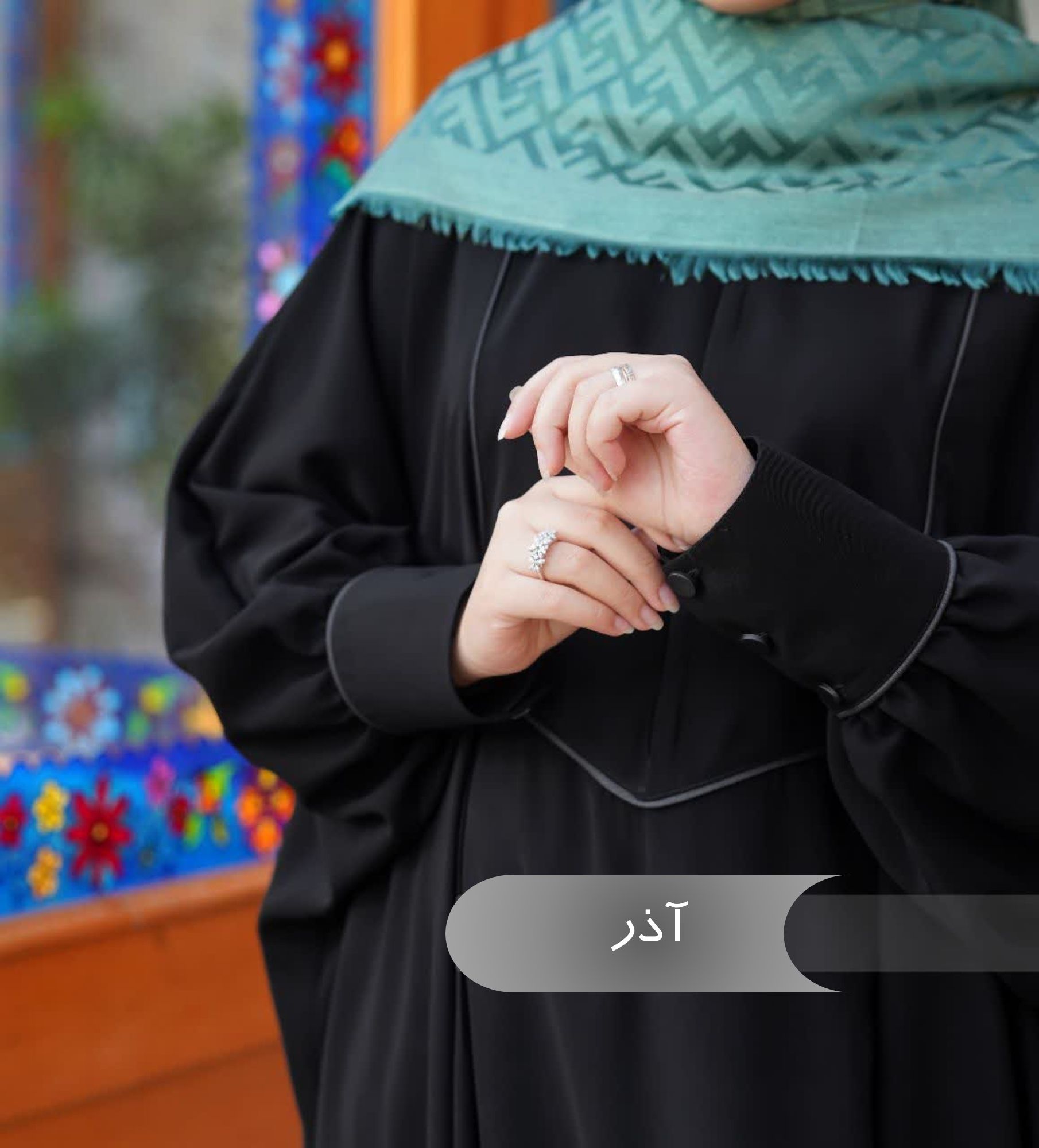 مانتو عبایی آذر
