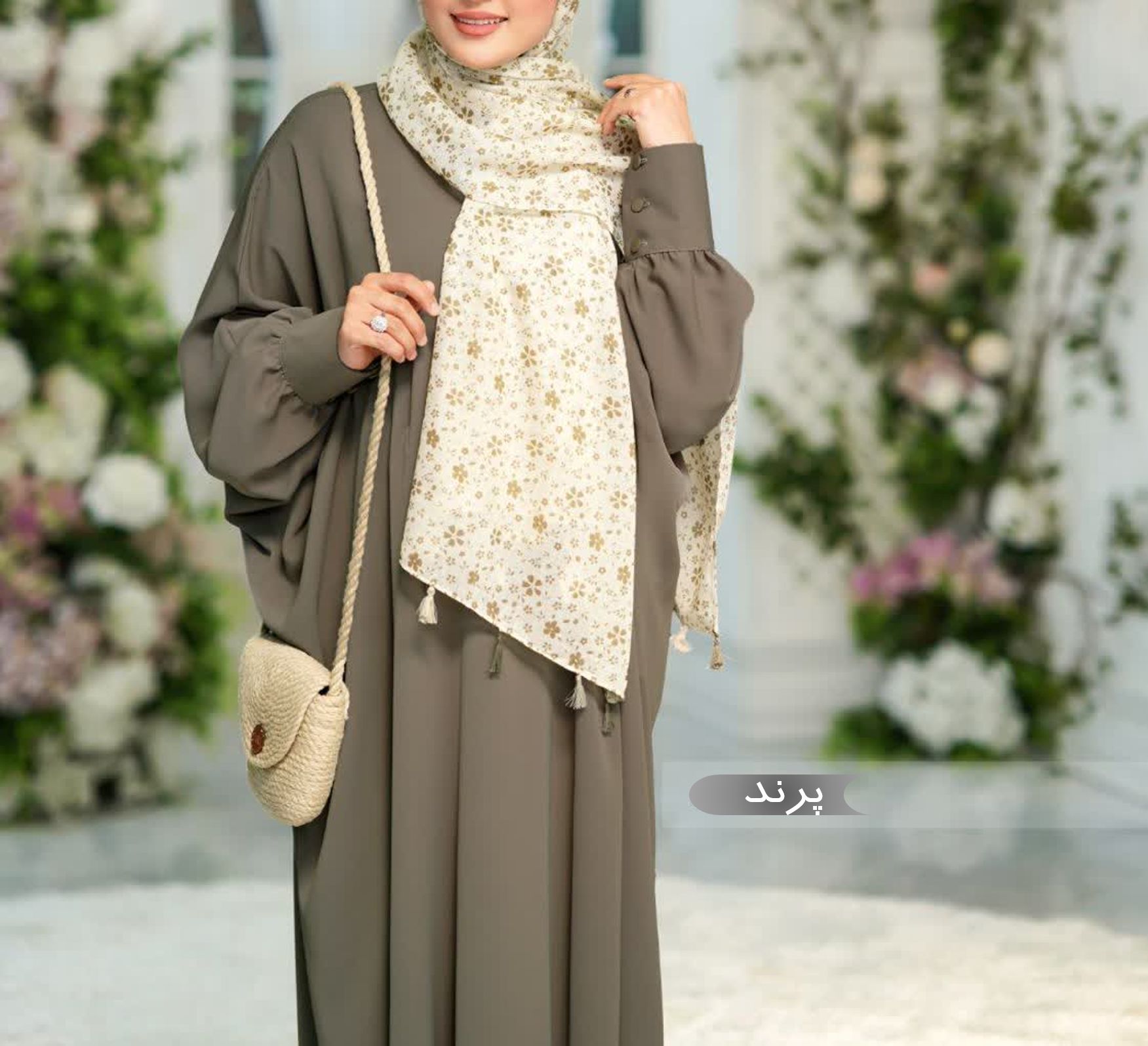 عبا طرح پرند 