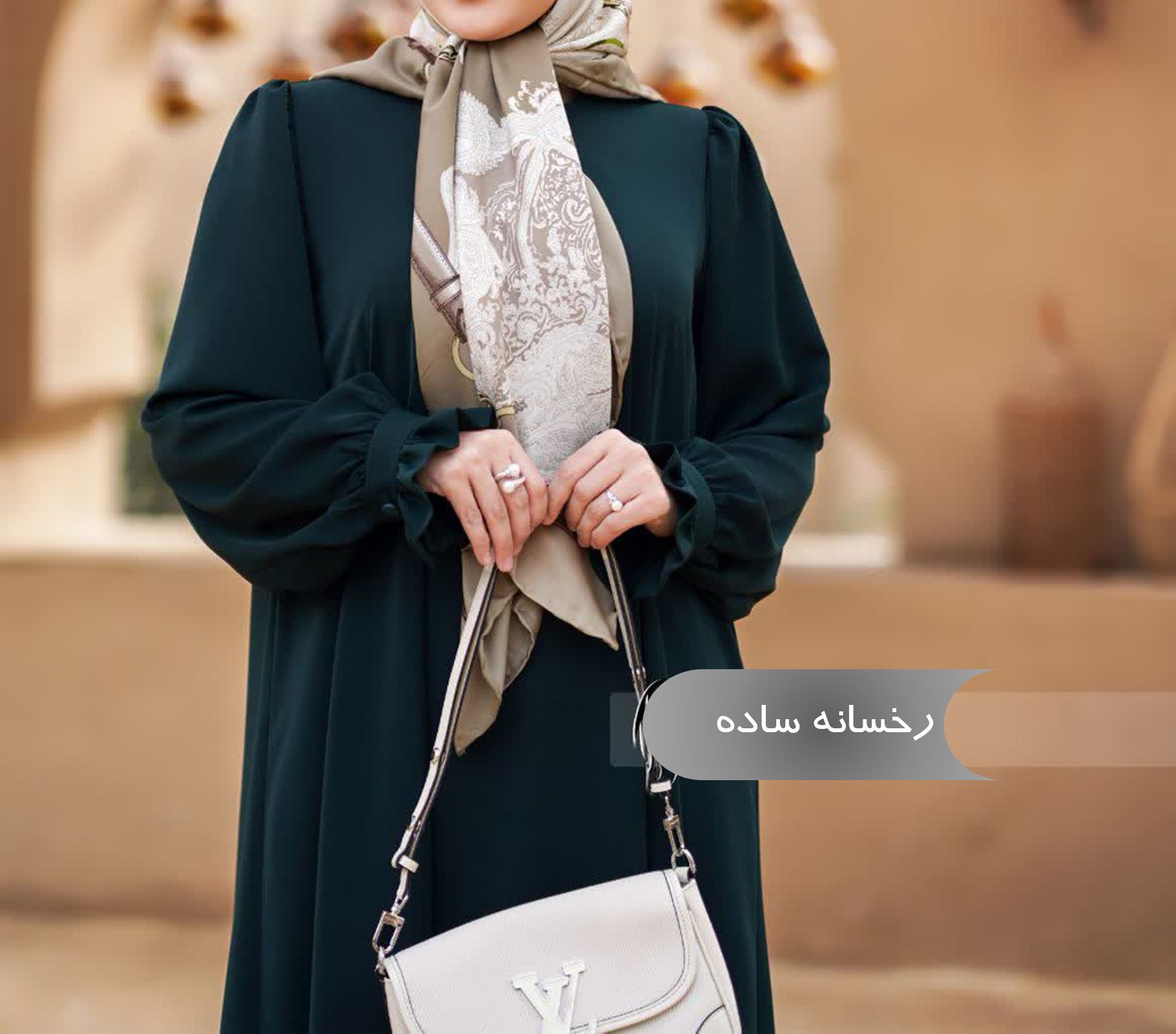 مانتو عبا طرح رخسانه 