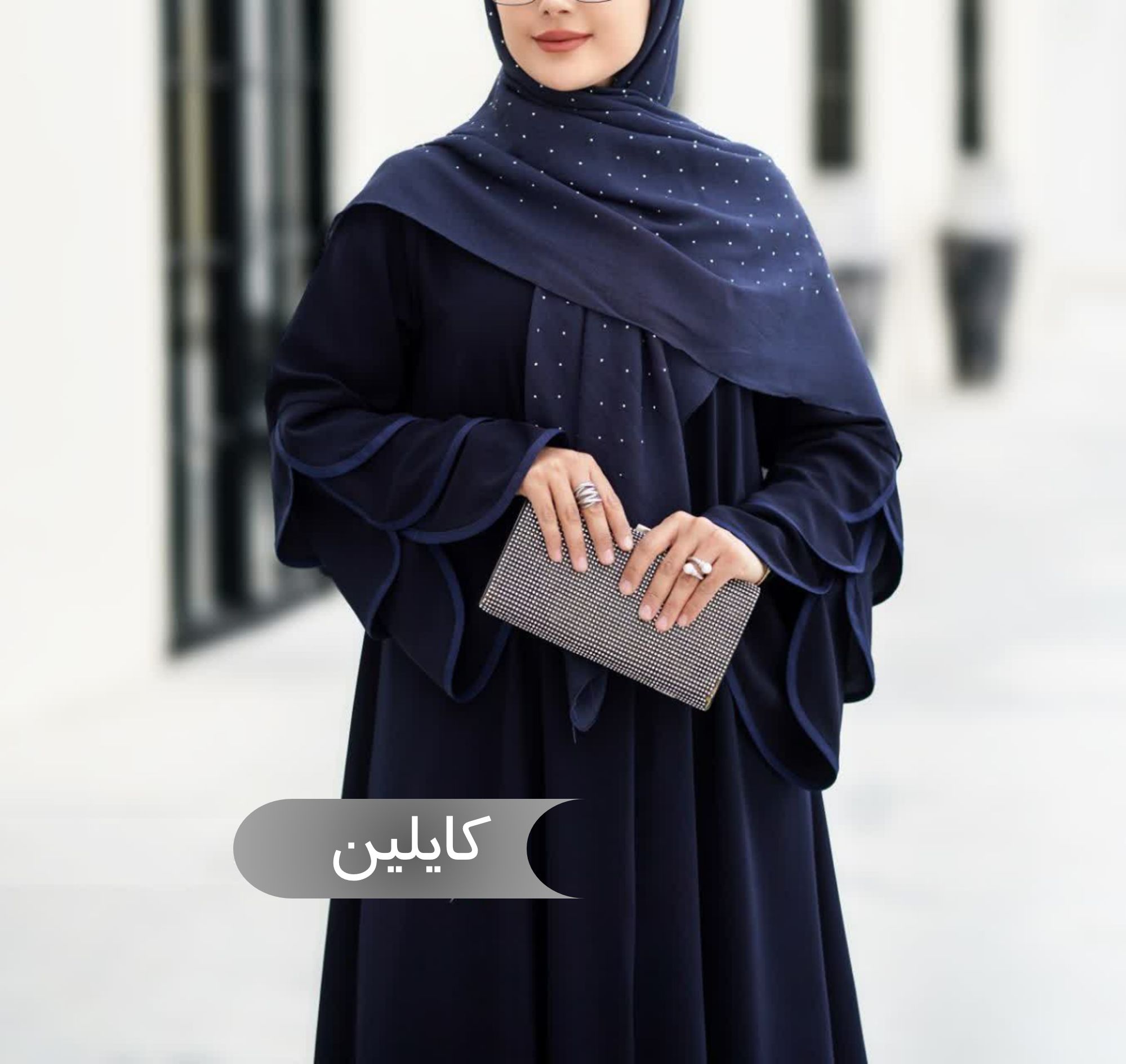 مانتو عبایی زنانه مجلسی طرح کایلین 