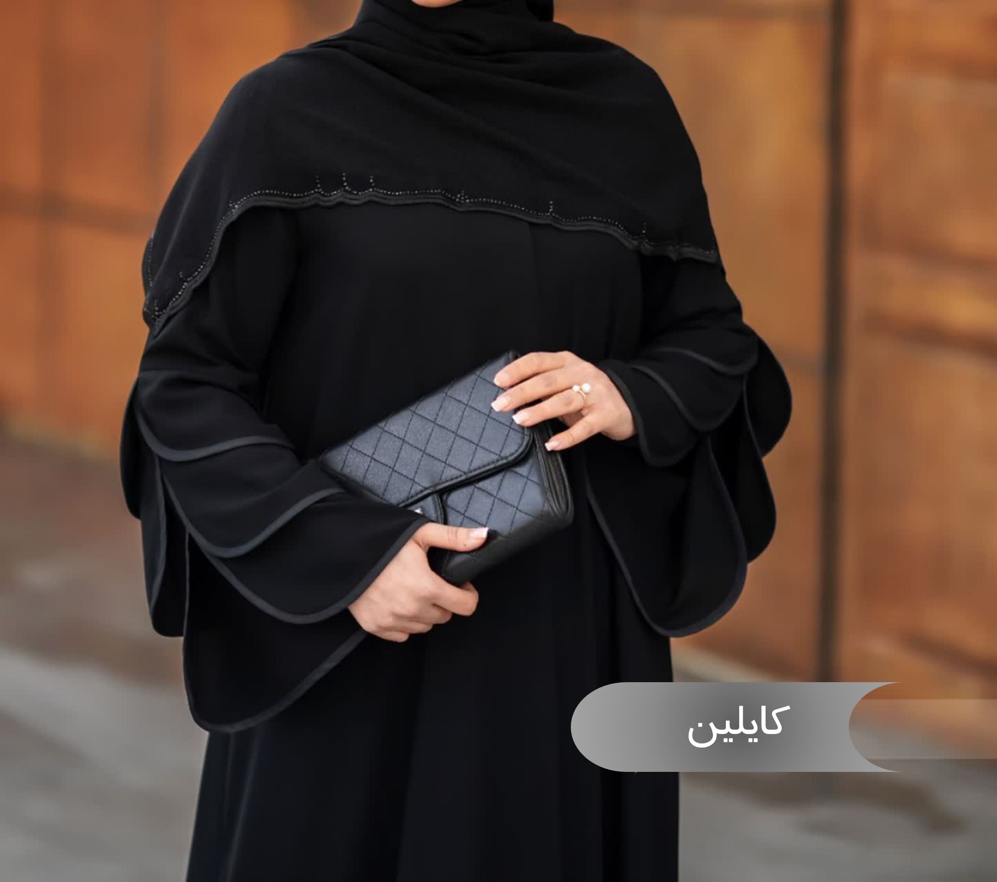  مانتو عبایی زنانه مجلسی طرح کایلین