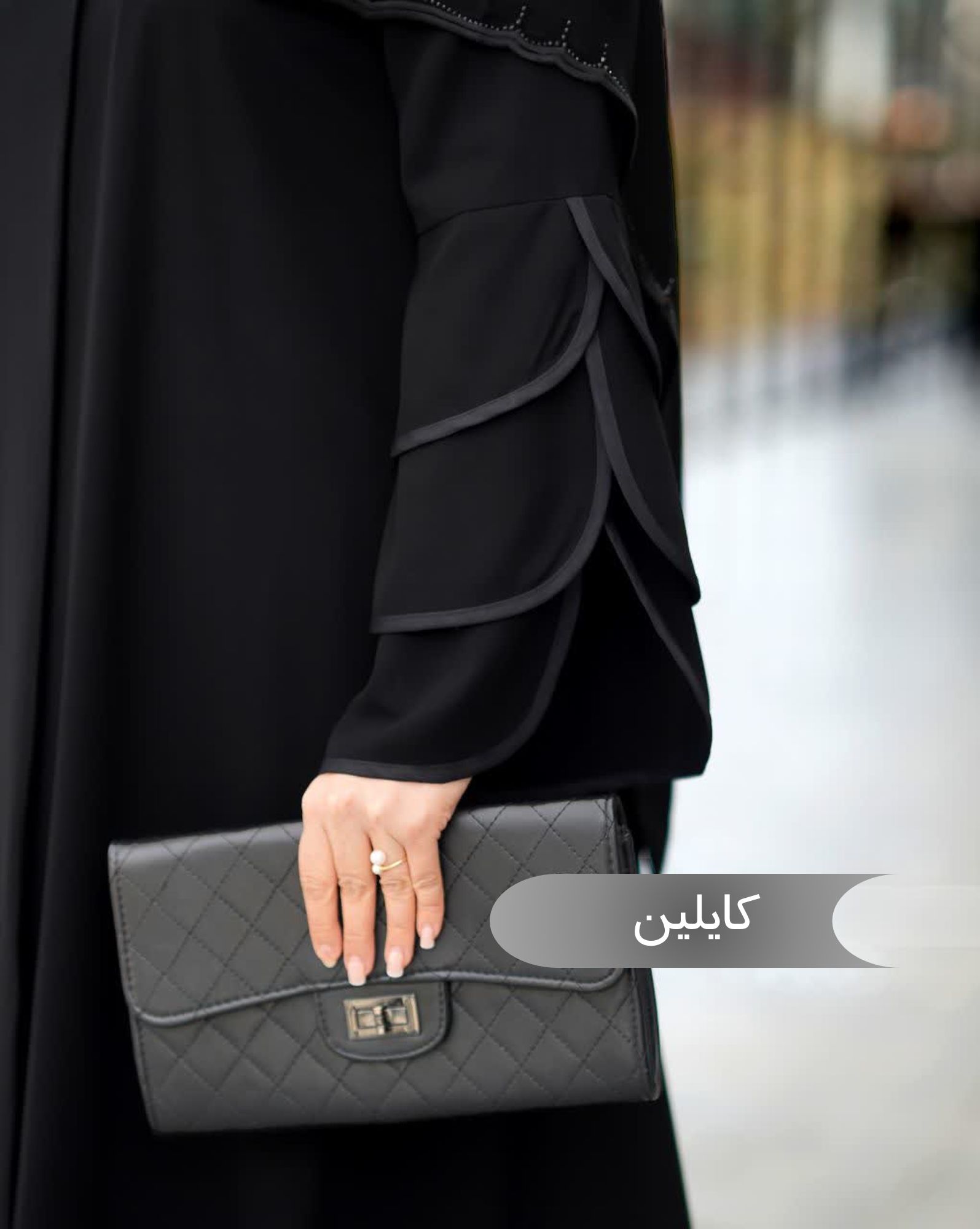  مانتو عبایی زنانه مجلسی طرح کایلین