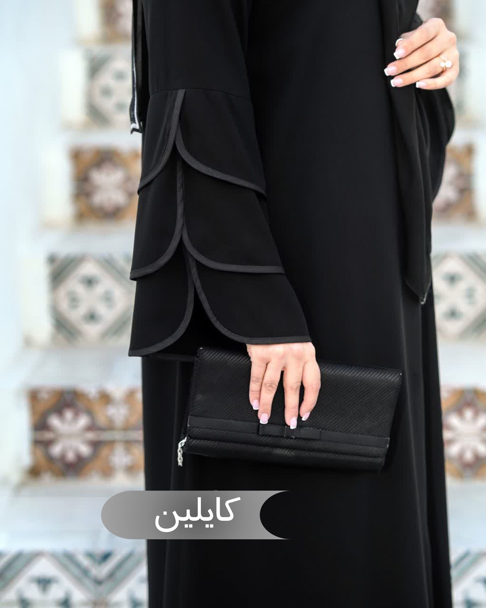 مانتو عبایی زنانه مجلسی طرح کایلین