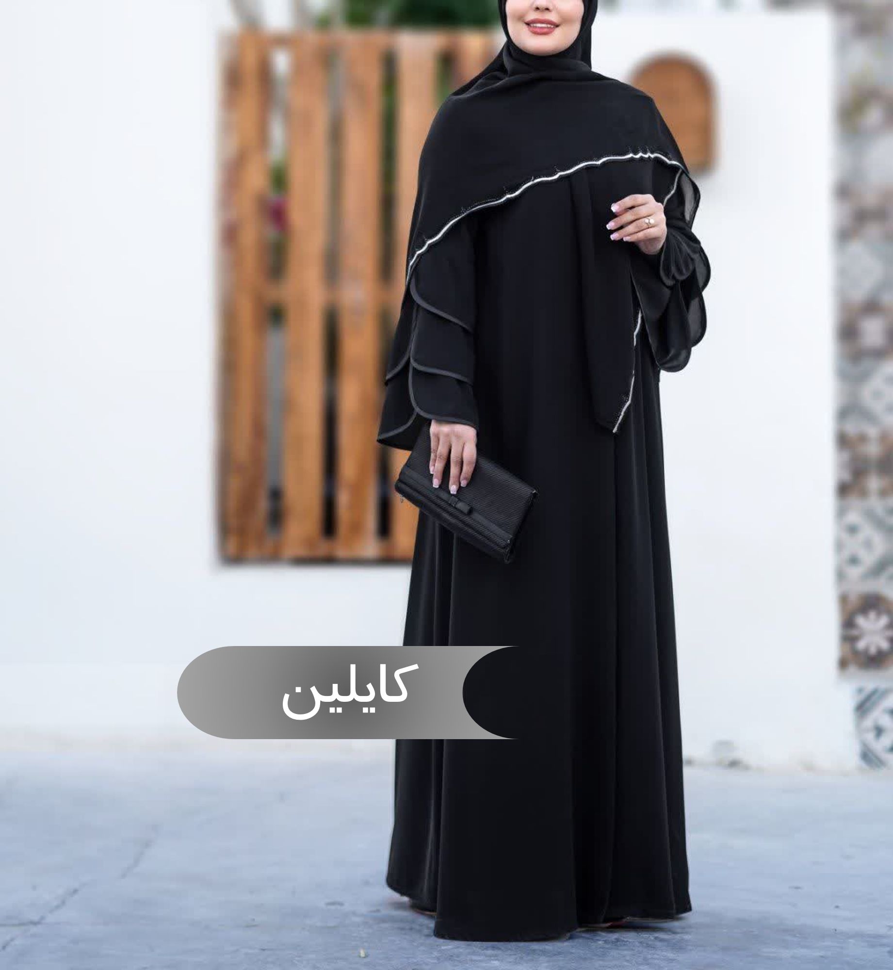مانتو عبا زنانه کایلین مشکی شانتون درجه یک