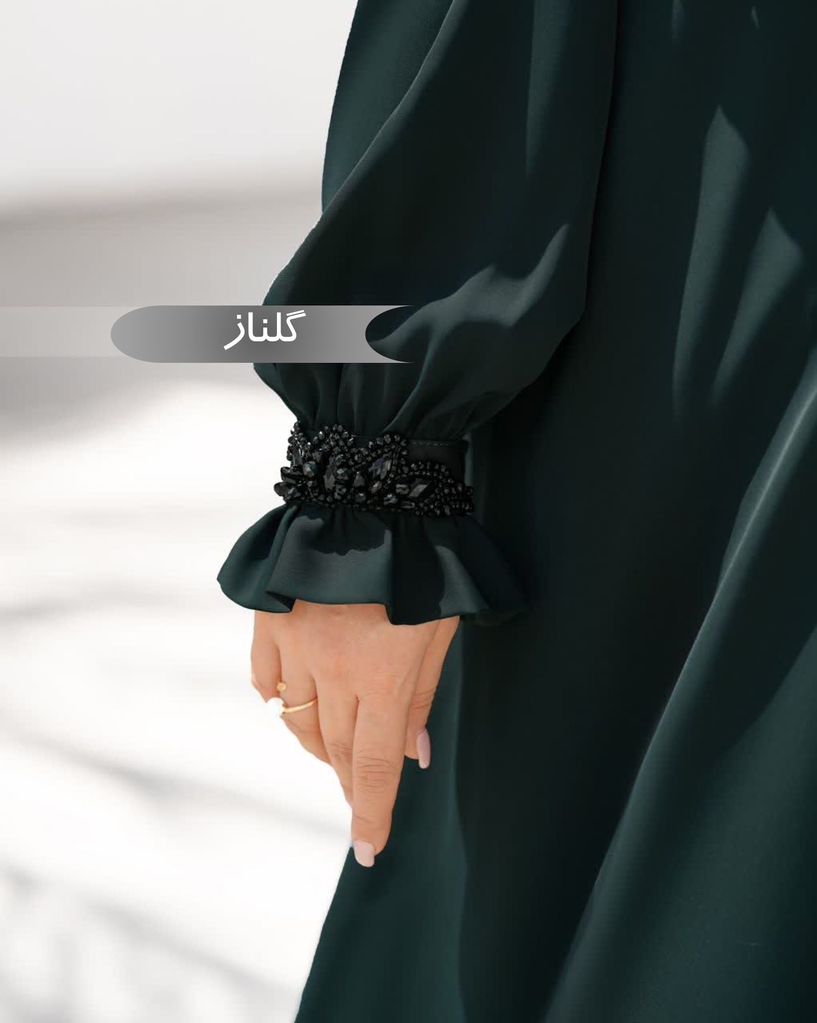  مانتو عبایی زنانه مجلسی طرح گلناز