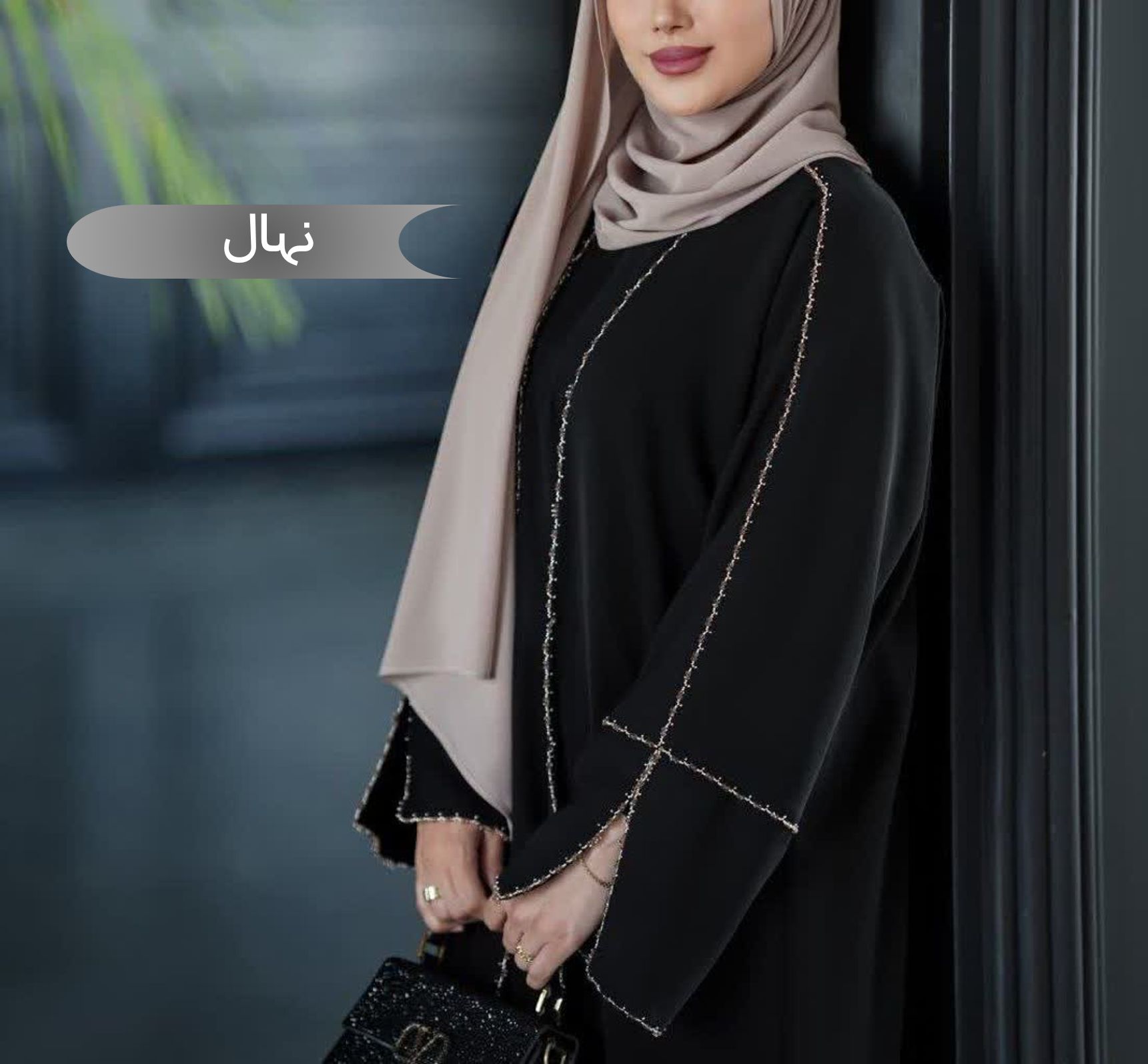 مانتو عبا طرح نهال ارسال رایگان (آماده سازی ۴ روز کاری )