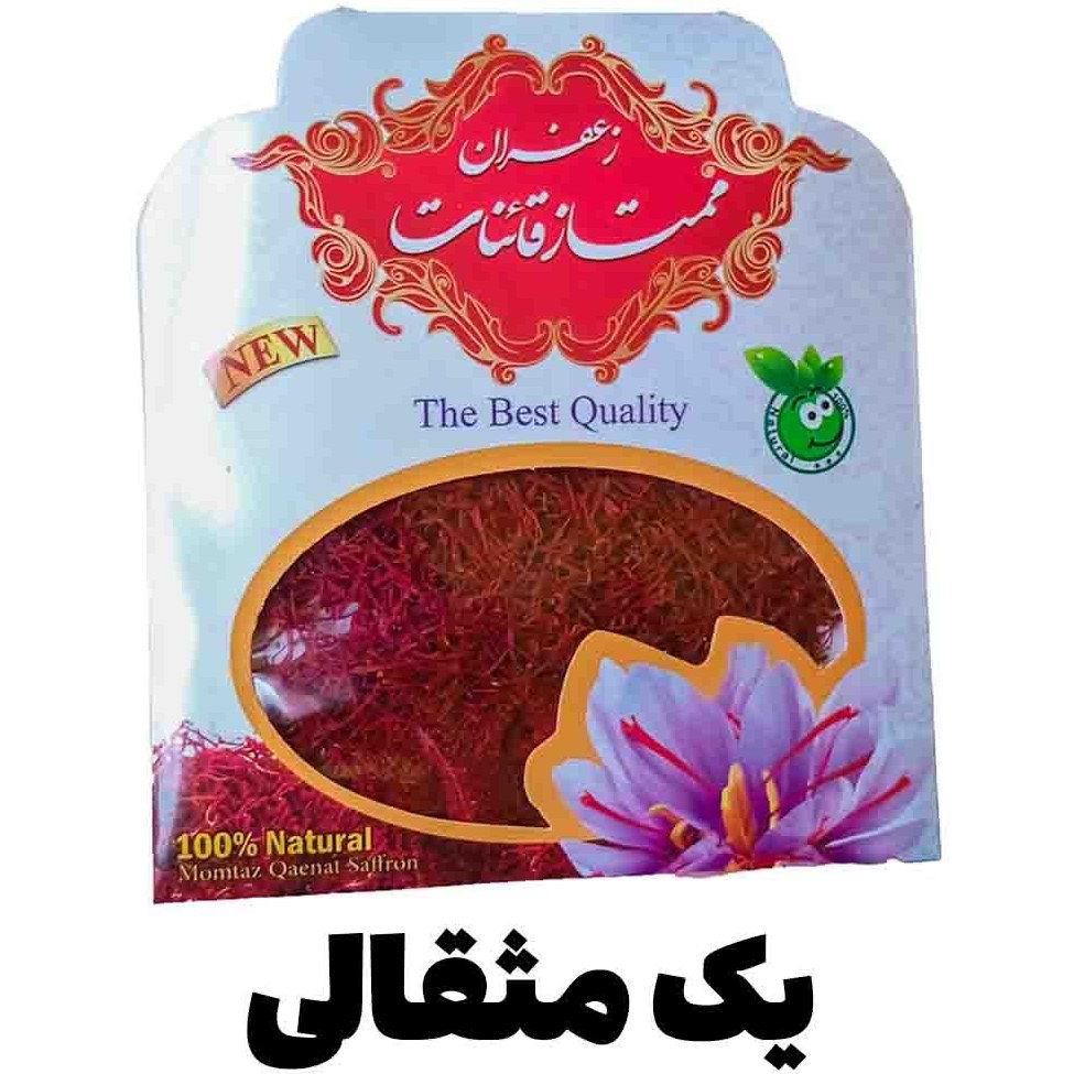 زعفران سرگل شکسته